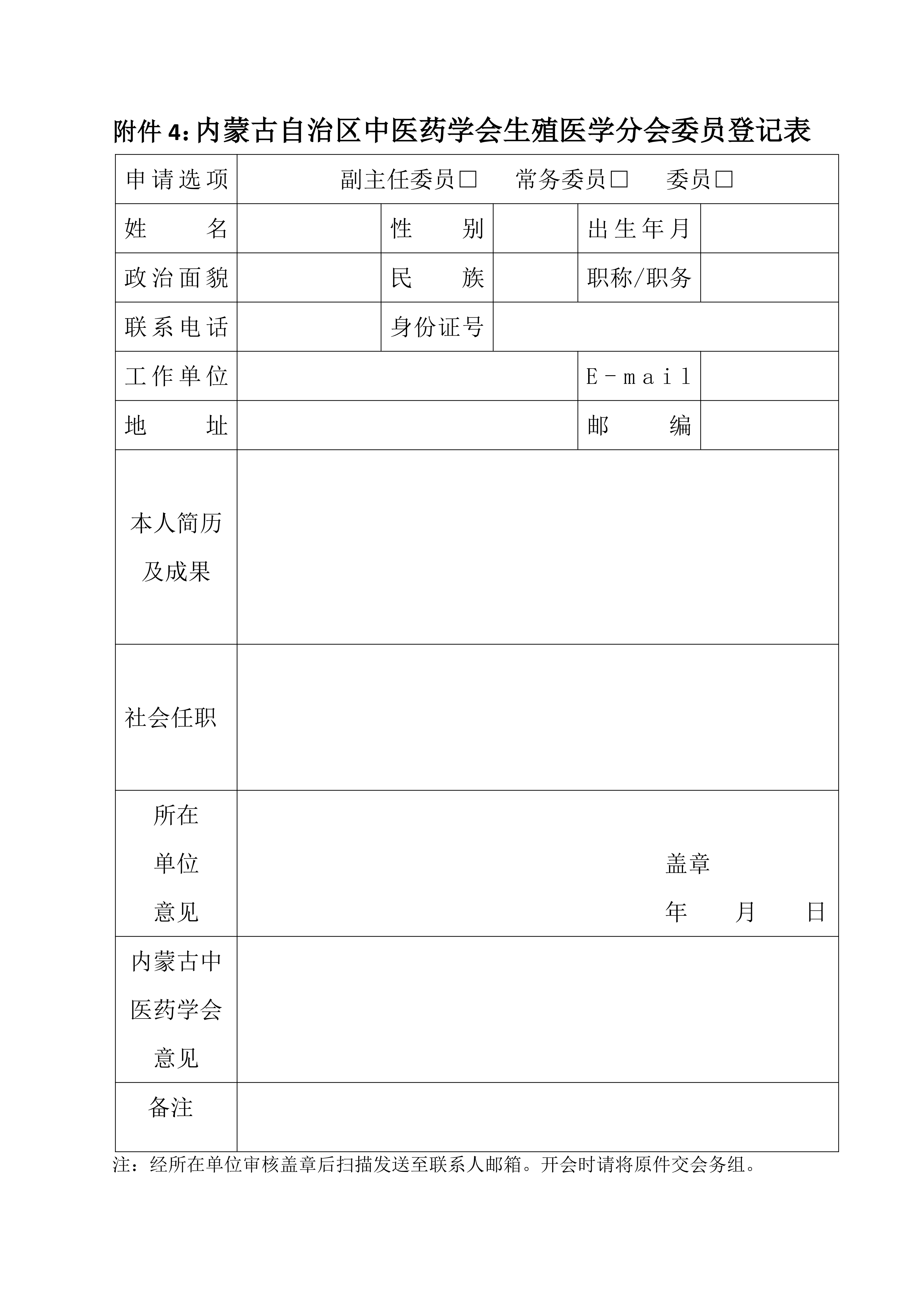 生殖分会2026会议通知_06.png